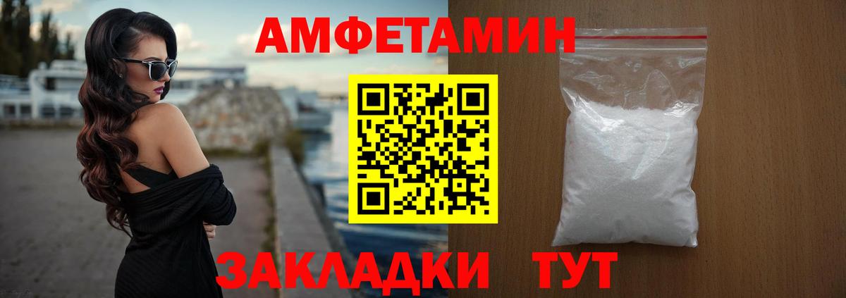 Amphetamine  Амфетамин 98%  Вход с VPN  Сальск 