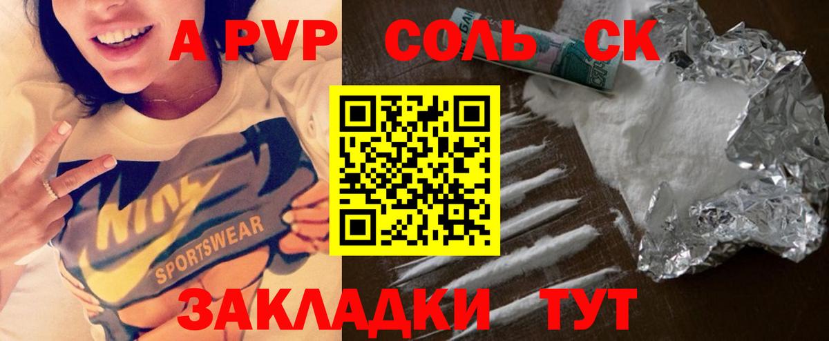 Сальск  A PVP мука  A PVP  А ПВП Crystall  Вход с VPN  Alfa_PVP кристаллы 