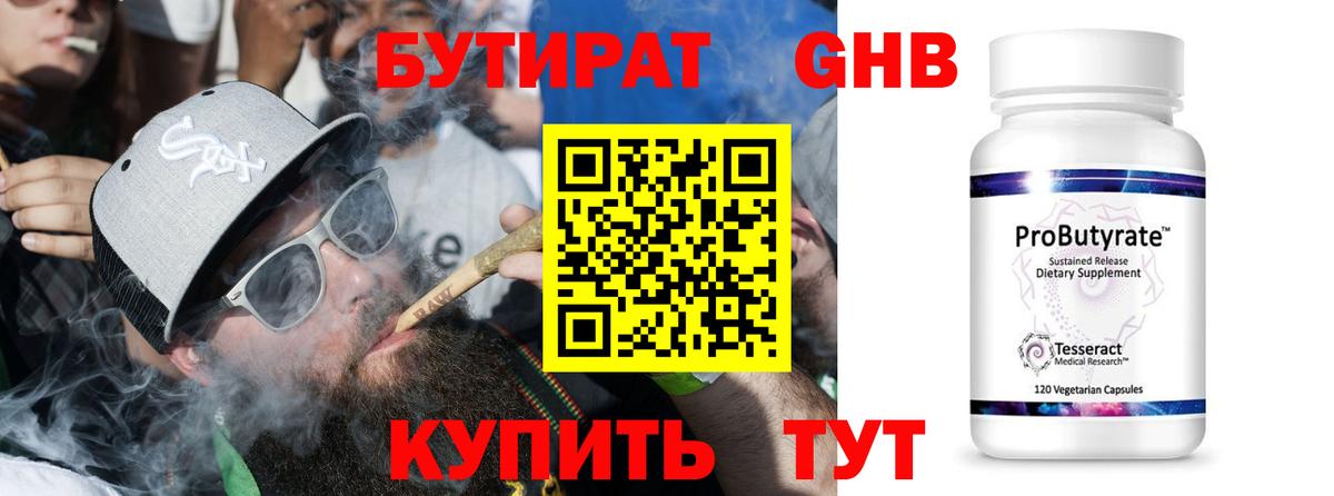 Сальск  Бутират  Вход с VPN  БУТИРАТ 99% 