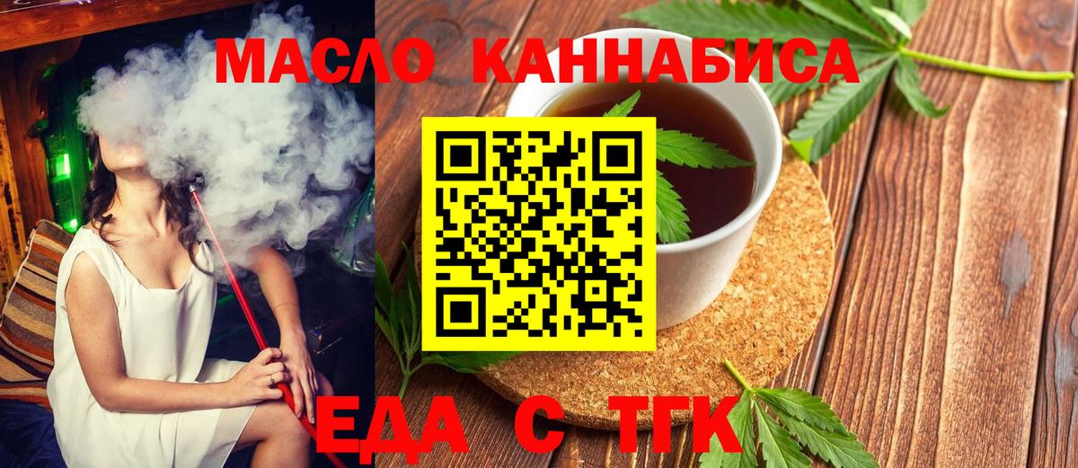 Canna-Cookies марихуана  Вход с VPN  Сальск 