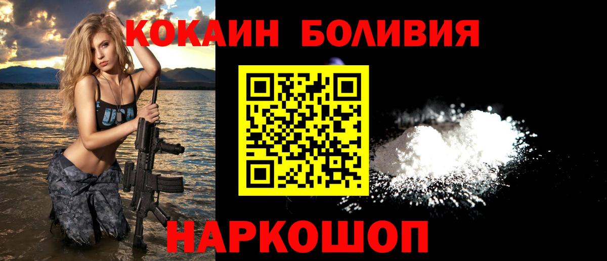Кокаин Columbia  Вход с VPN  КОКАИН Колумбийский  Сальск 