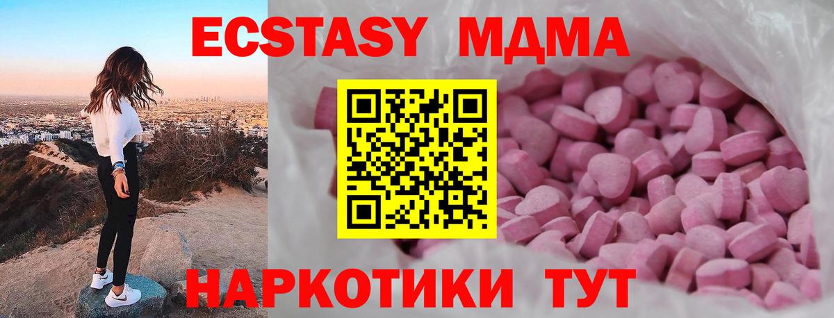 Ecstasy  Экстази XTC  Сальск  hydra ONION  ЭКСТАЗИ 280 MDMA  Вход с VPN 