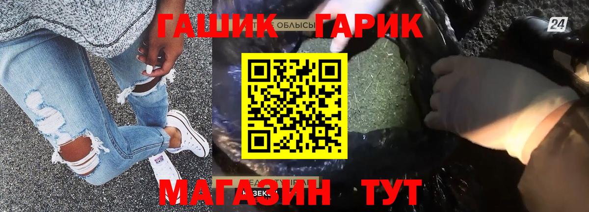 ГАШ  Гашиш hashish  Вход с VPN  Сальск 