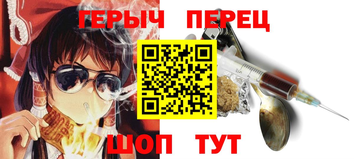 Героин гречка  Вход с VPN  Сальск 