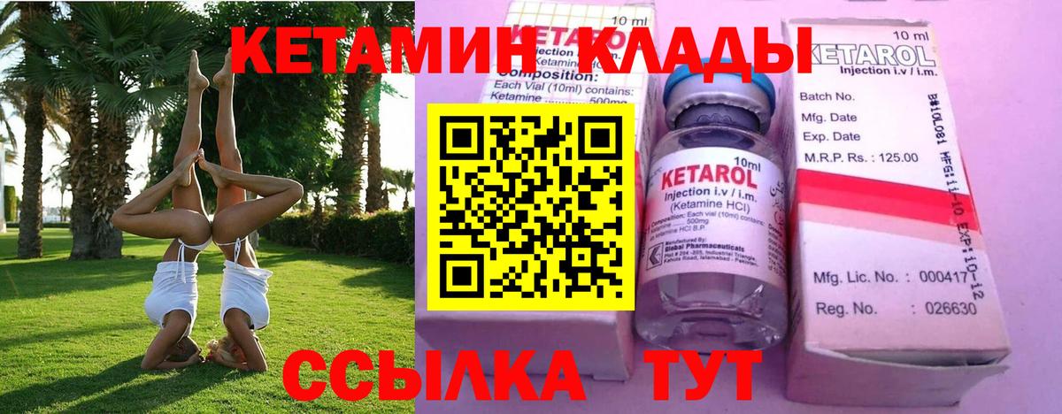 Сальск  КЕТАМИН ketamine  Вход с VPN 