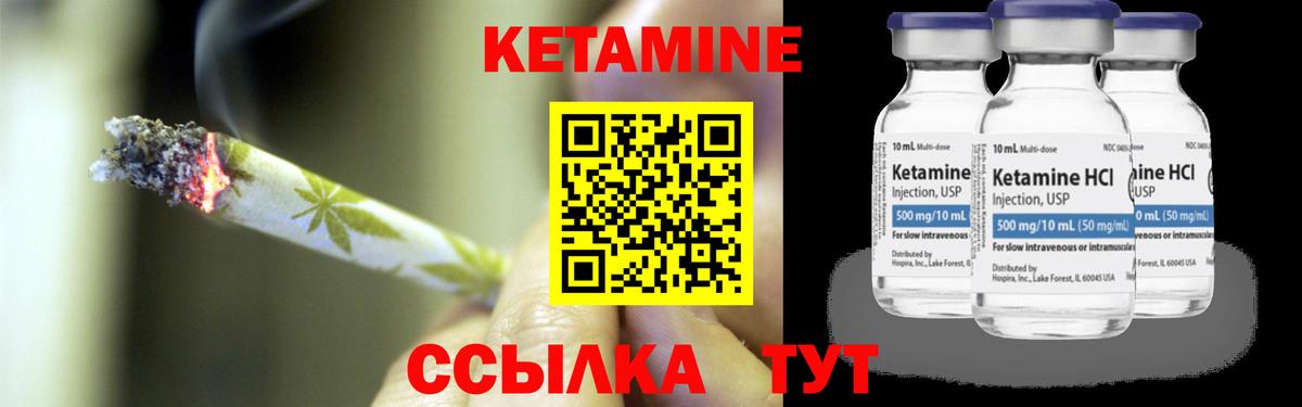 КЕТАМИН VHQ Сальск
