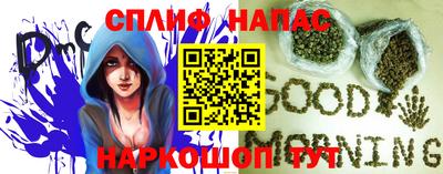 мяу мяу мука Сланцы