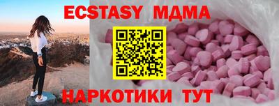 мяу мяу мука Сланцы