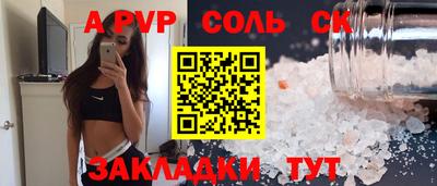 стаф Славянск-на-Кубани