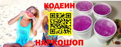 мяу мяу мука Сланцы