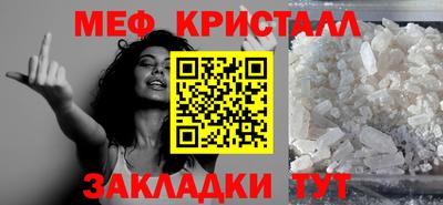 мяу мяу мука Сланцы