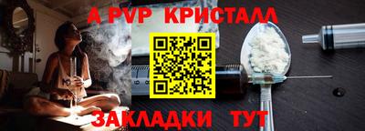 стаф Славянск-на-Кубани