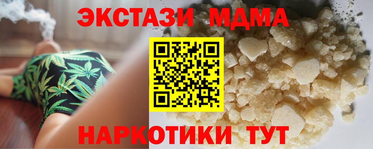 MDMA Molly  МДМА VHQ  Сальск  Вход с VPN 