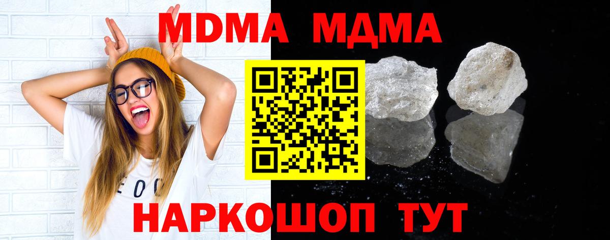 МДМА молли Сальск