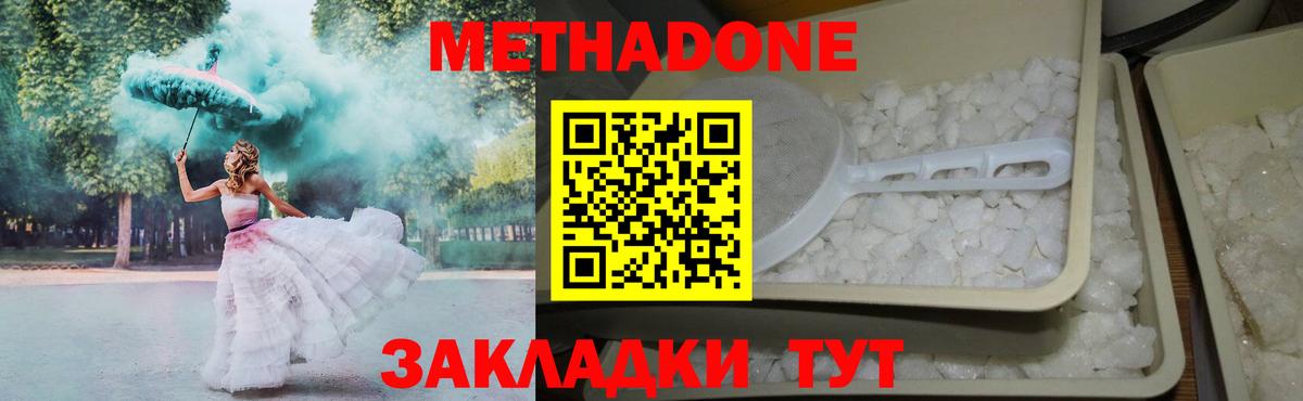 shop состав  omg ТОР  МЕТАДОН кристалл  Вход с VPN  Метадон VHQ  Сальск 