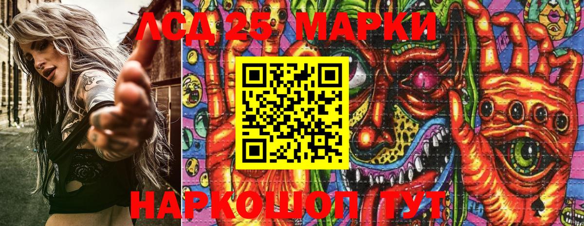 Марки NBOMe 1,5мг Сальск