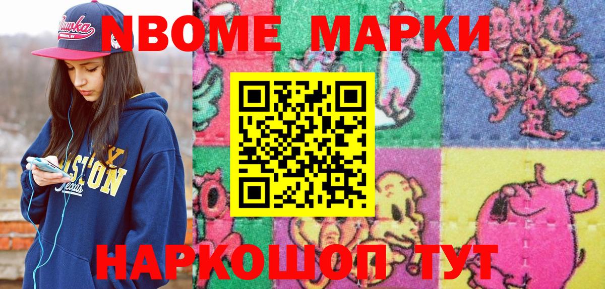 Сальск  Марки N-bome 1,5мг  Марки N-bome 1,5мг  Вход с VPN 