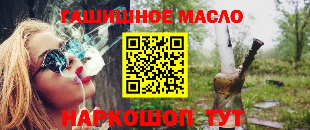 Сальск  Дистиллят ТГК жижа  Дистиллят ТГК гашишное масло  Вход с VPN 