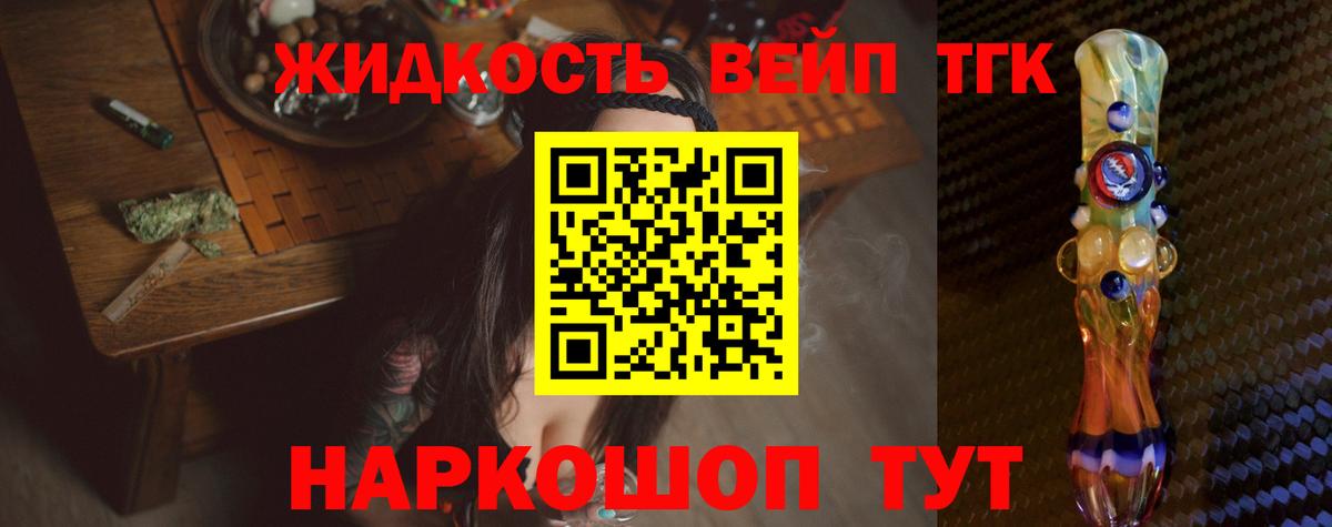 Дистиллят ТГК Wax Сальск